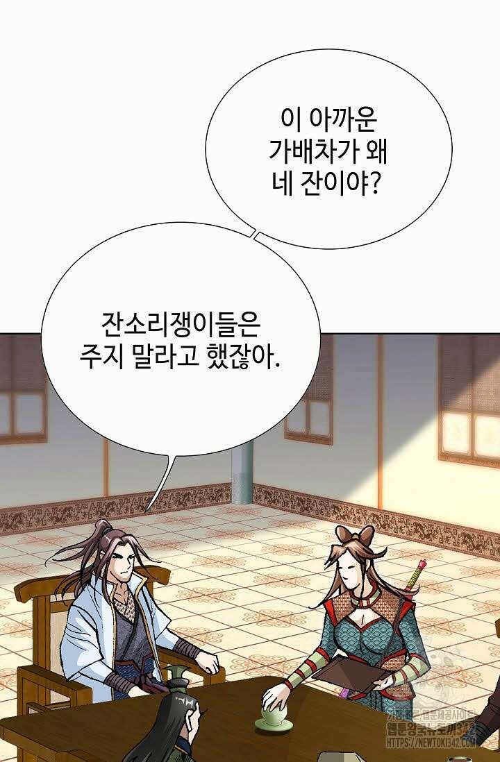 무쌍 126화 21