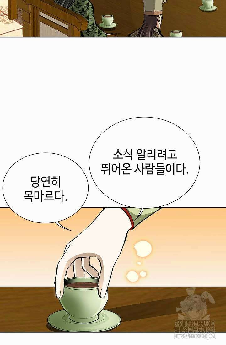 무쌍 126화 22