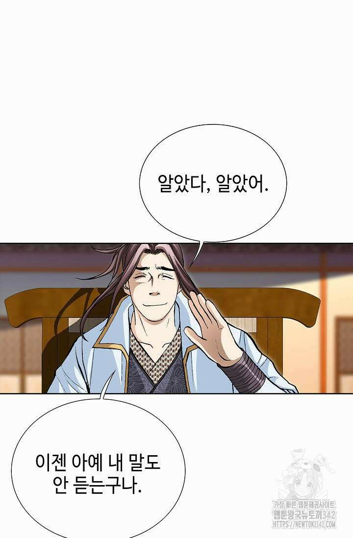 무쌍 126화 23