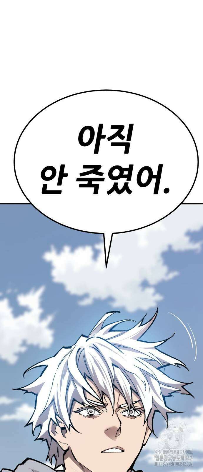 만렙돌파 2부 75화 6