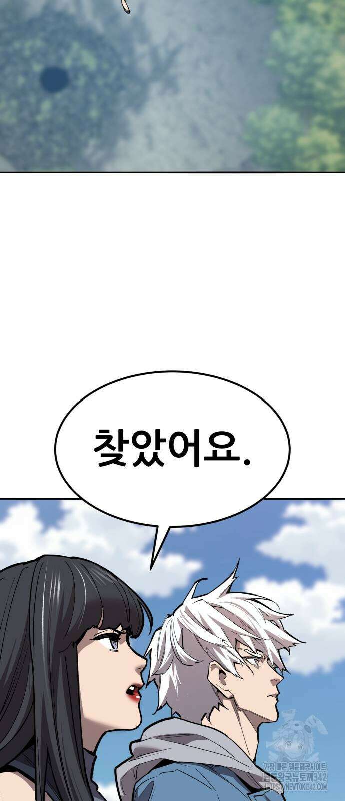 만렙돌파 2부 75화 16