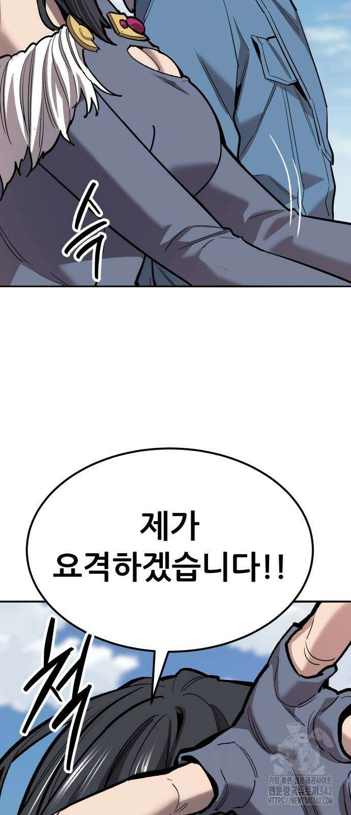 만렙돌파 2부 75화 17