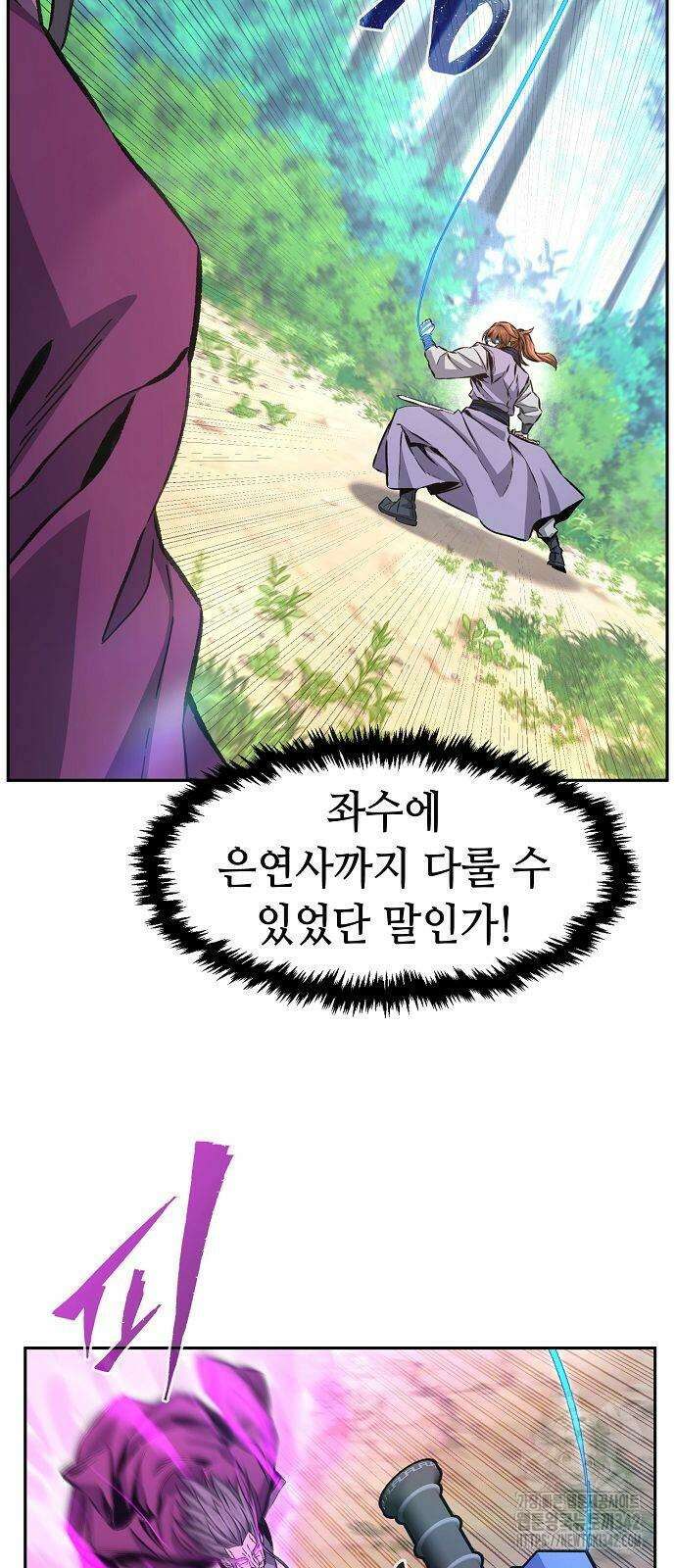 절대검감 89화 3