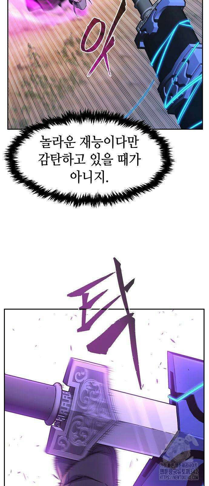 절대검감 89화 4