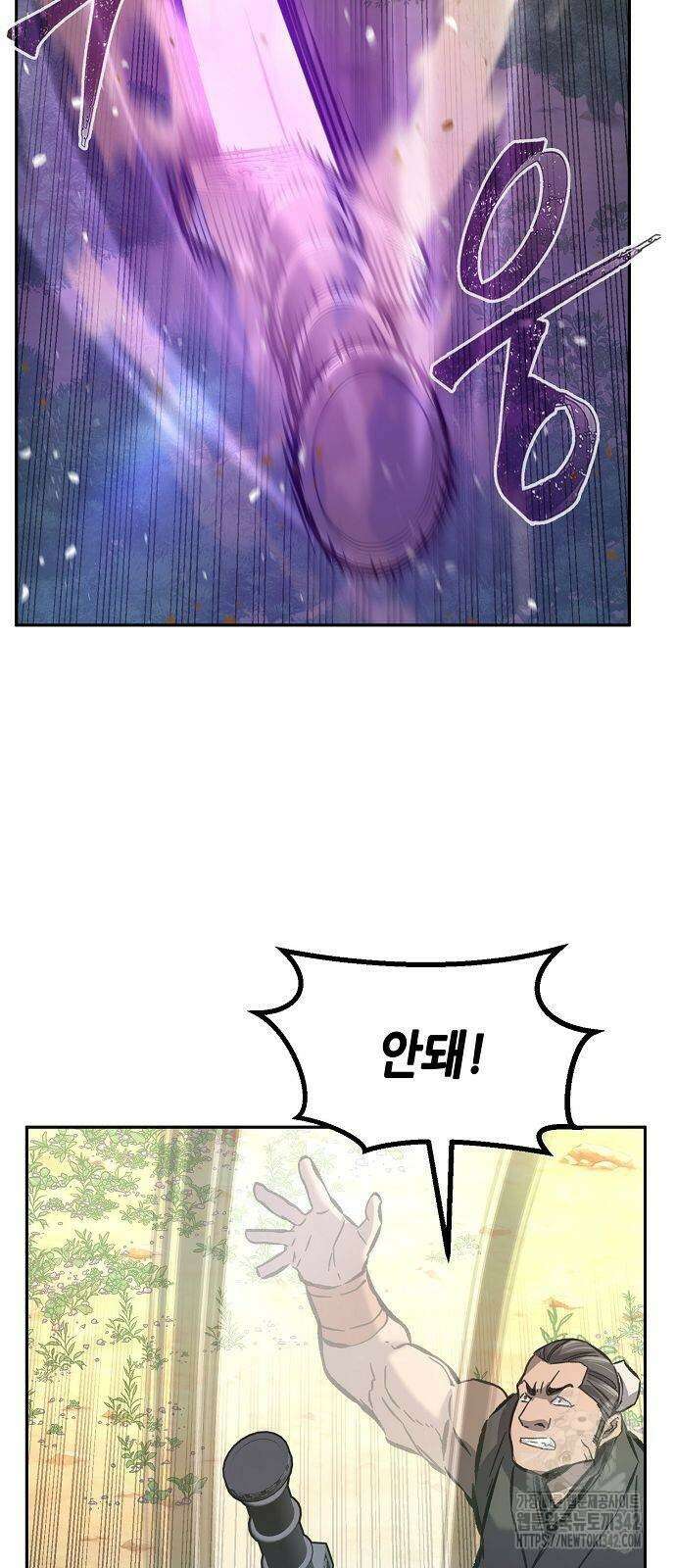 절대검감 89화 7