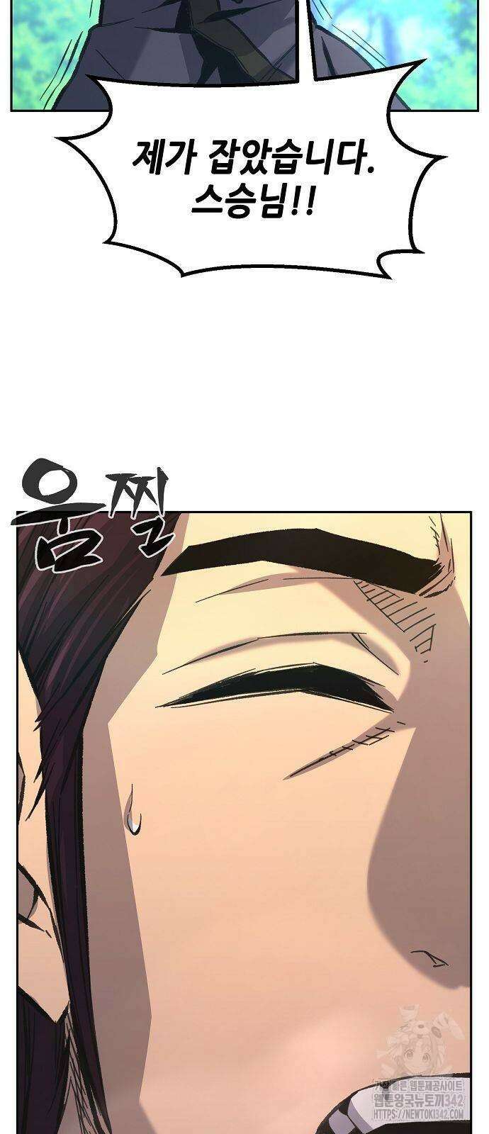 절대검감 89화 13