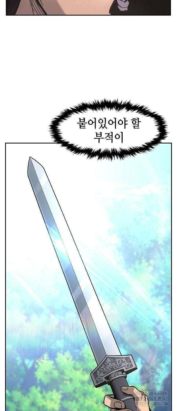 절대검감 89화 14