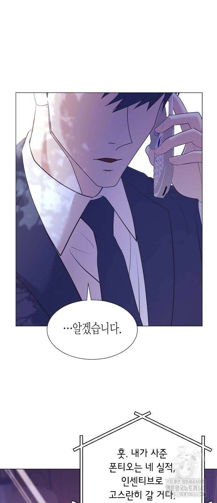영업 천재가 되었다 37화 5