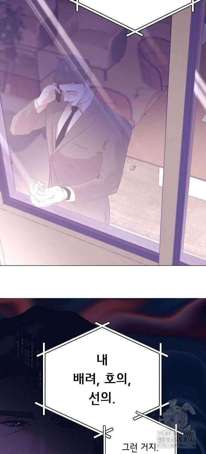 영업 천재가 되었다 37화 6