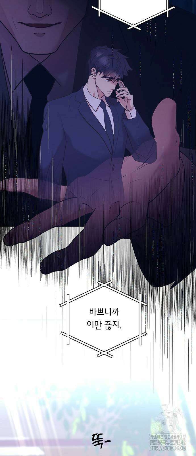 영업 천재가 되었다 37화 7