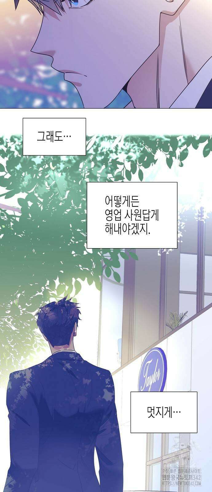 영업 천재가 되었다 37화 9