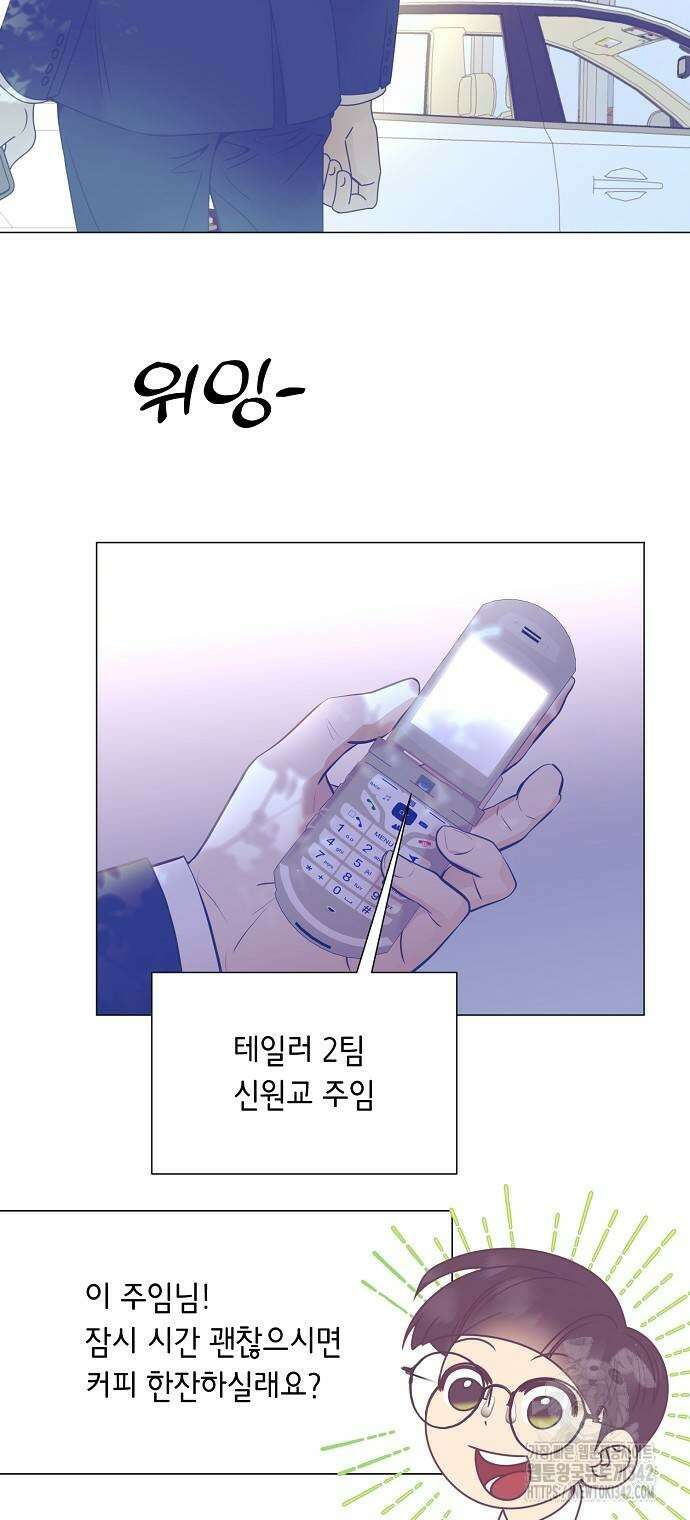 영업 천재가 되었다 37화 10