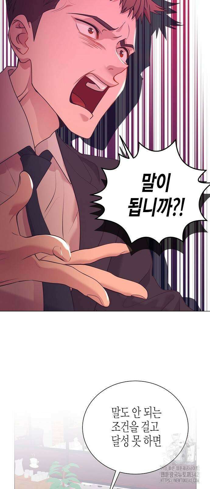 영업 천재가 되었다 37화 13