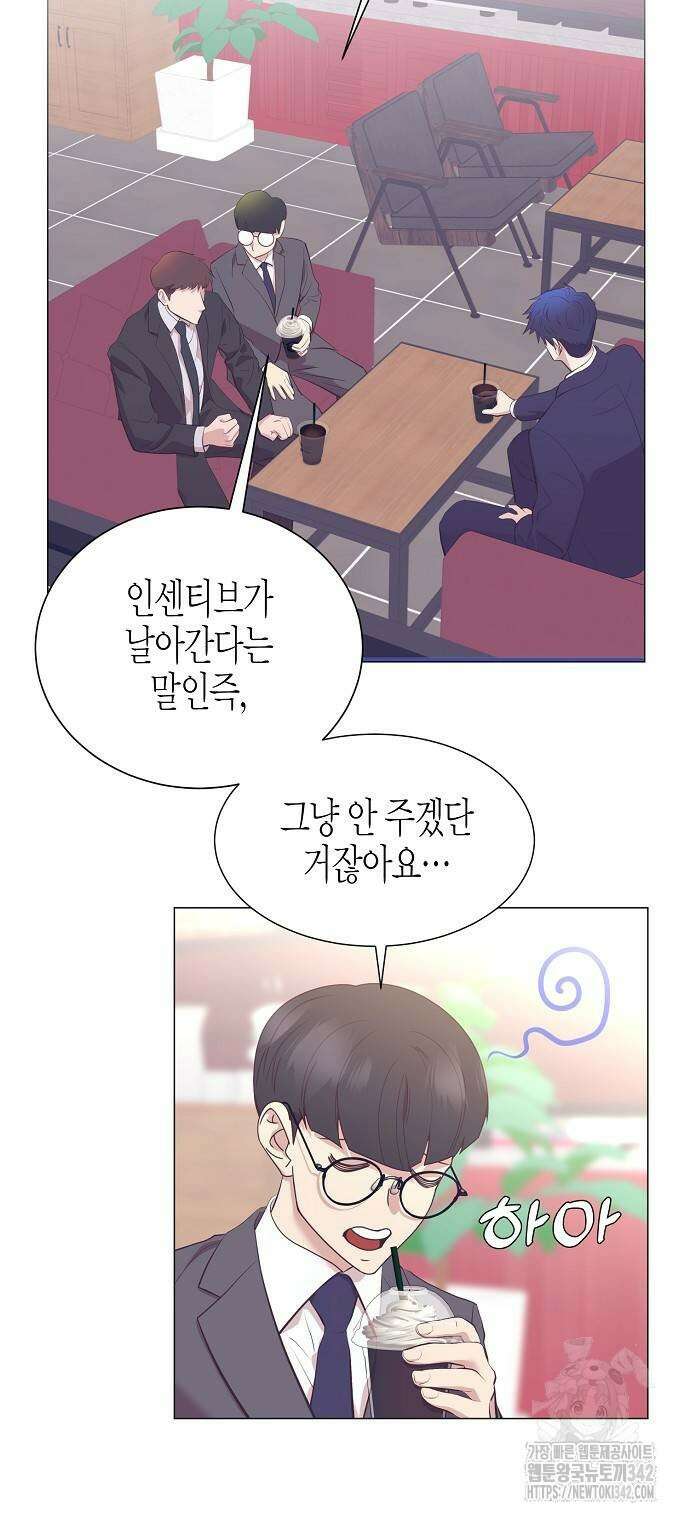영업 천재가 되었다 37화 14