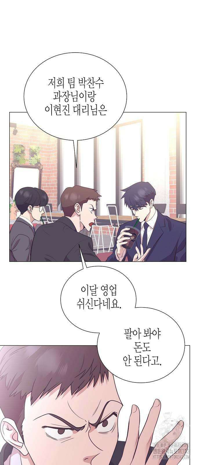 영업 천재가 되었다 37화 15