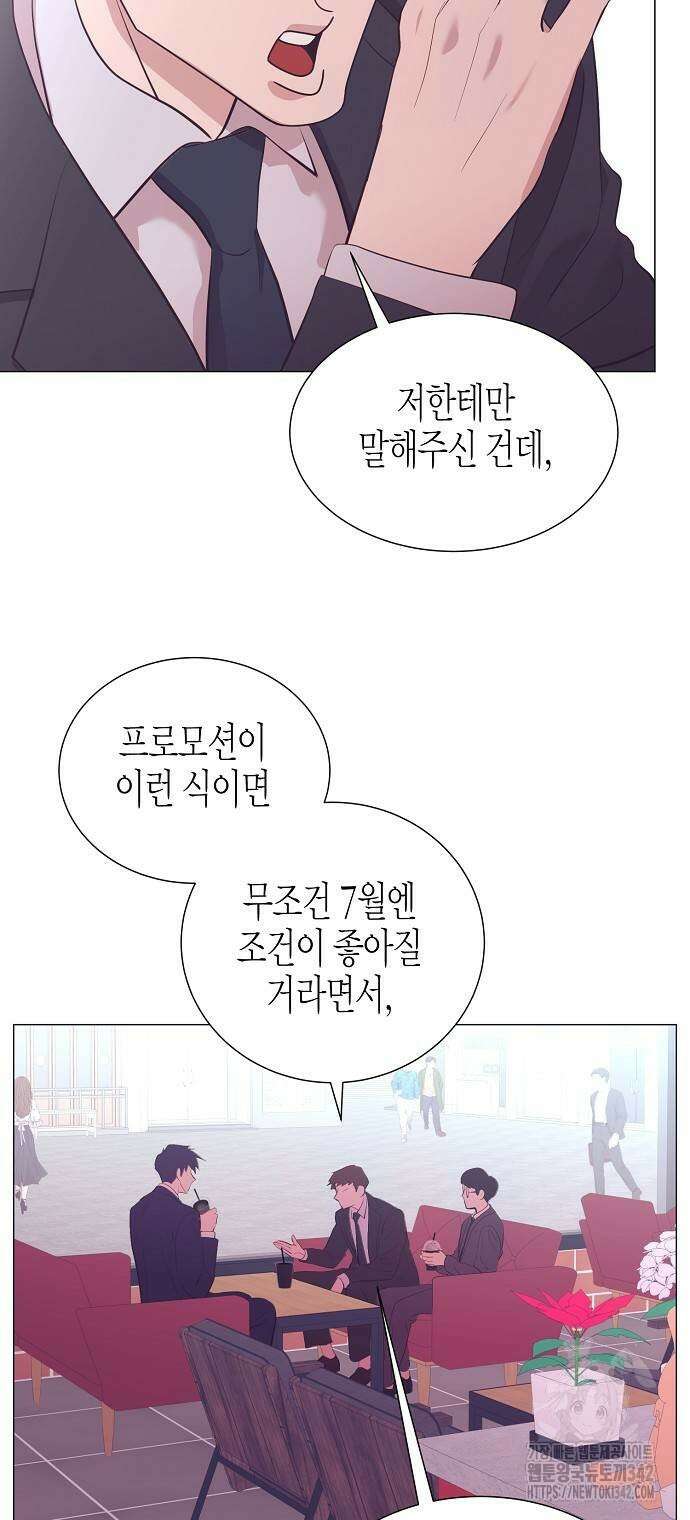 영업 천재가 되었다 37화 16