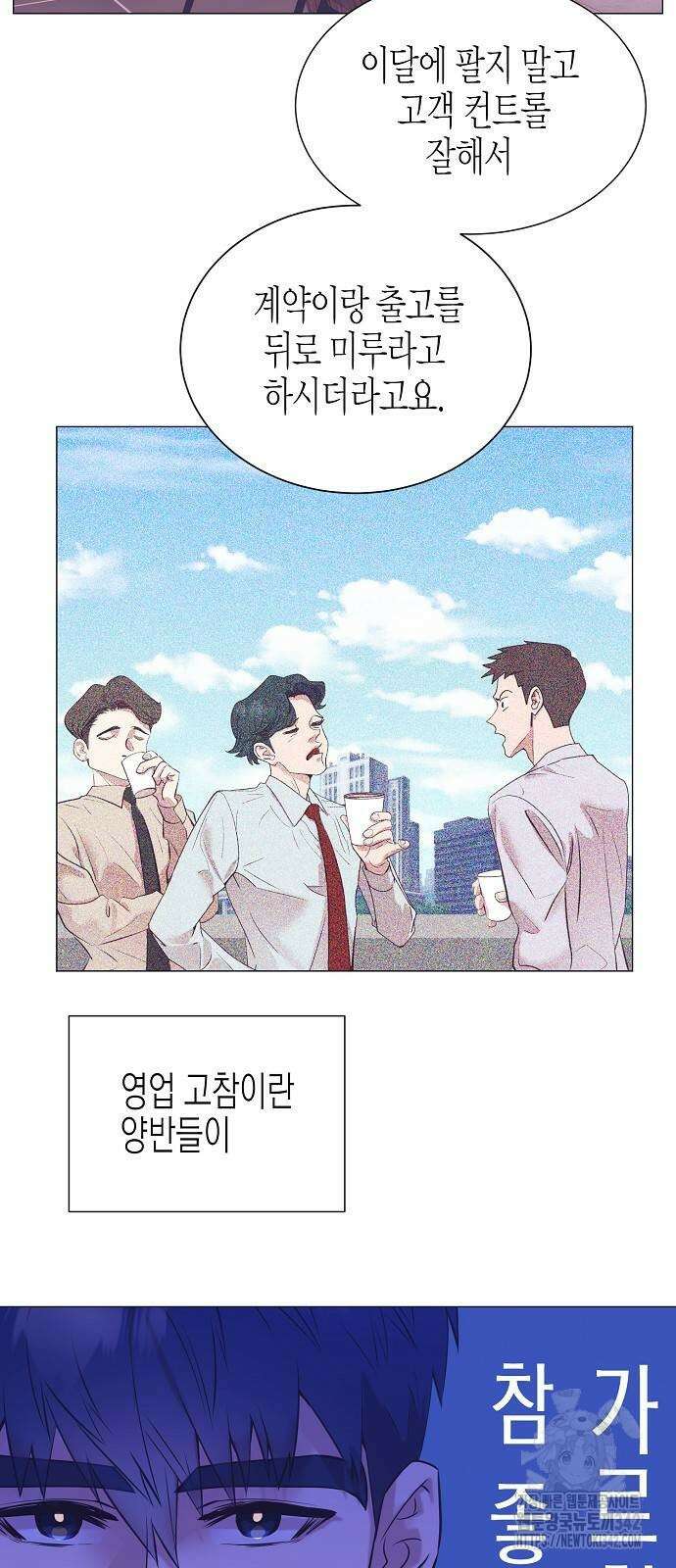 영업 천재가 되었다 37화 17