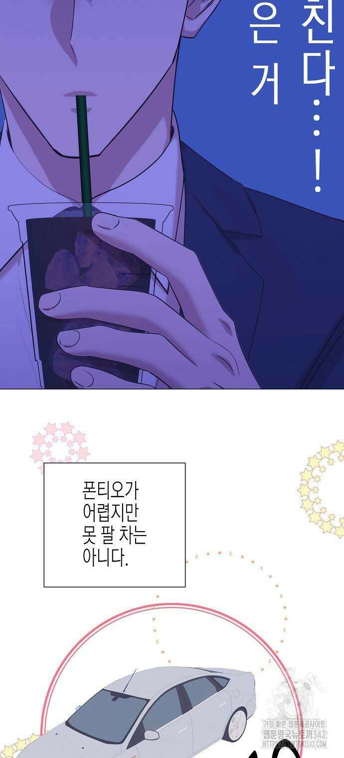 영업 천재가 되었다 37화 18