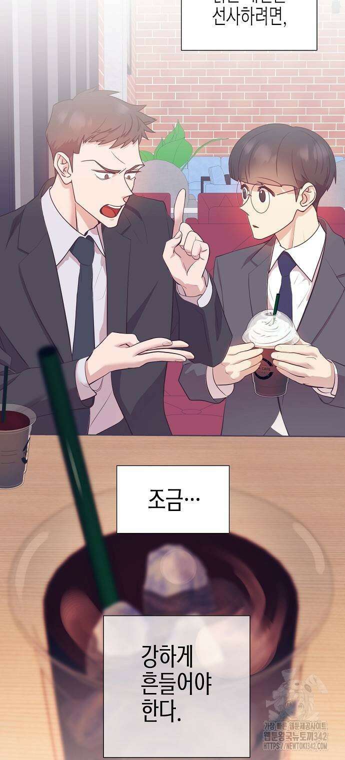 영업 천재가 되었다 37화 20
