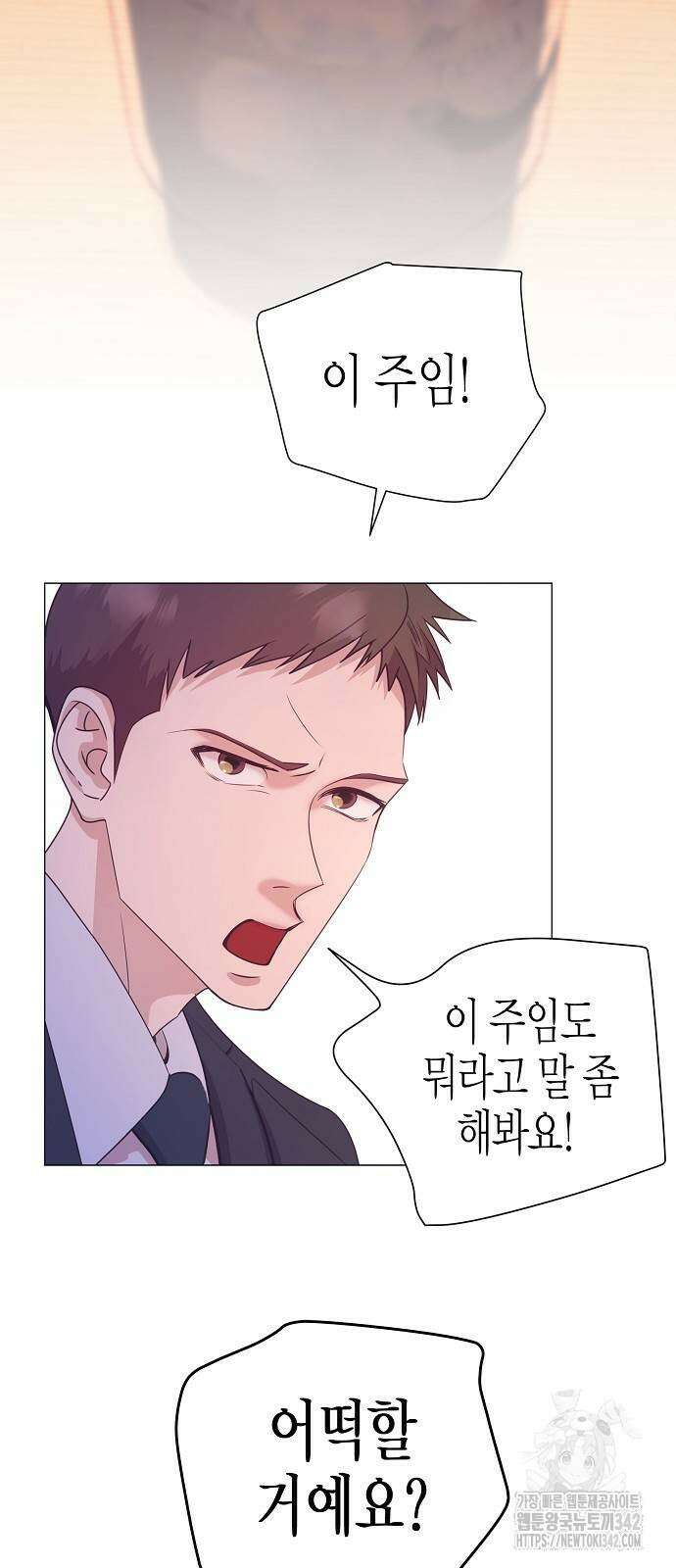 영업 천재가 되었다 37화 21