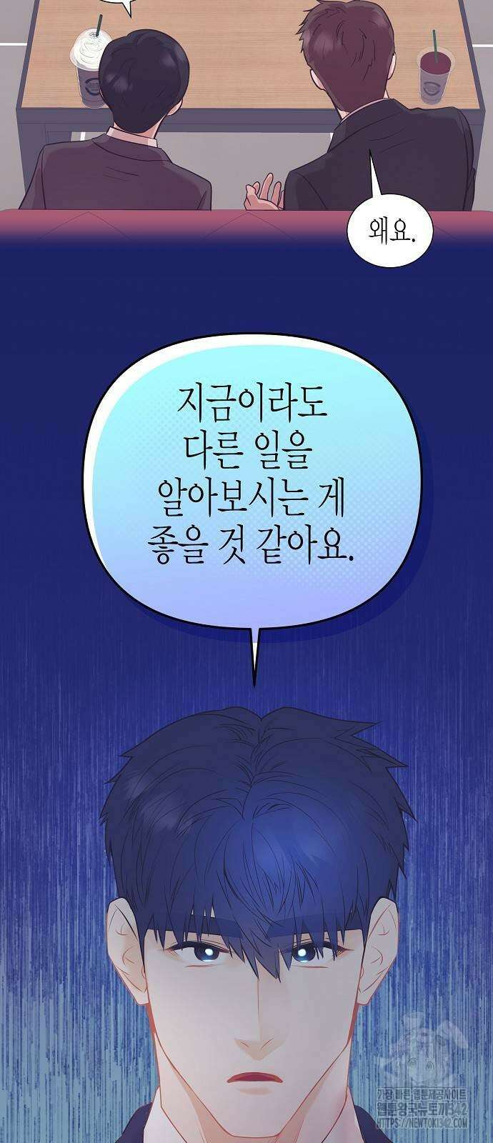 영업 천재가 되었다 37화 23