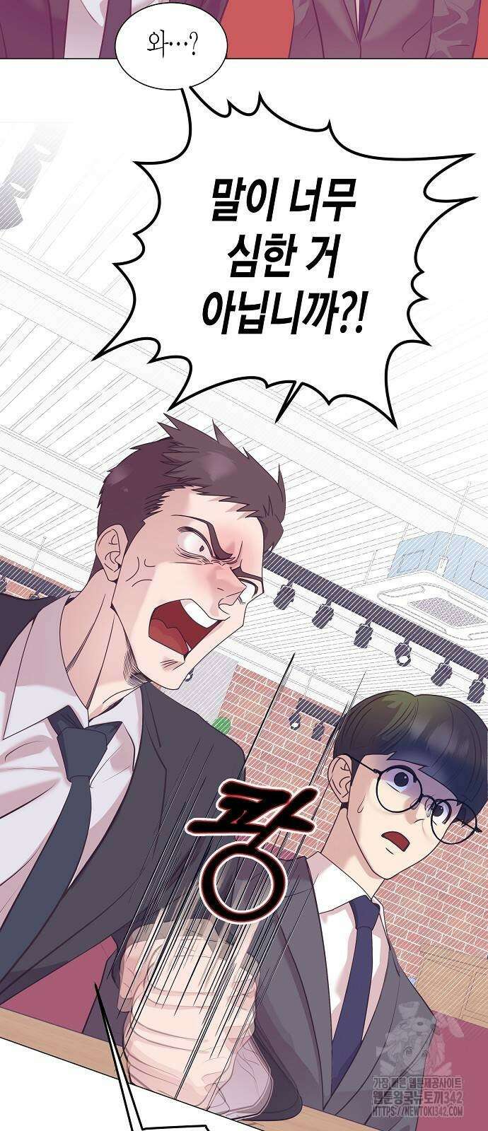 영업 천재가 되었다 37화 25