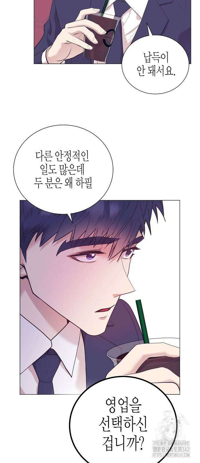 영업 천재가 되었다 37화 27