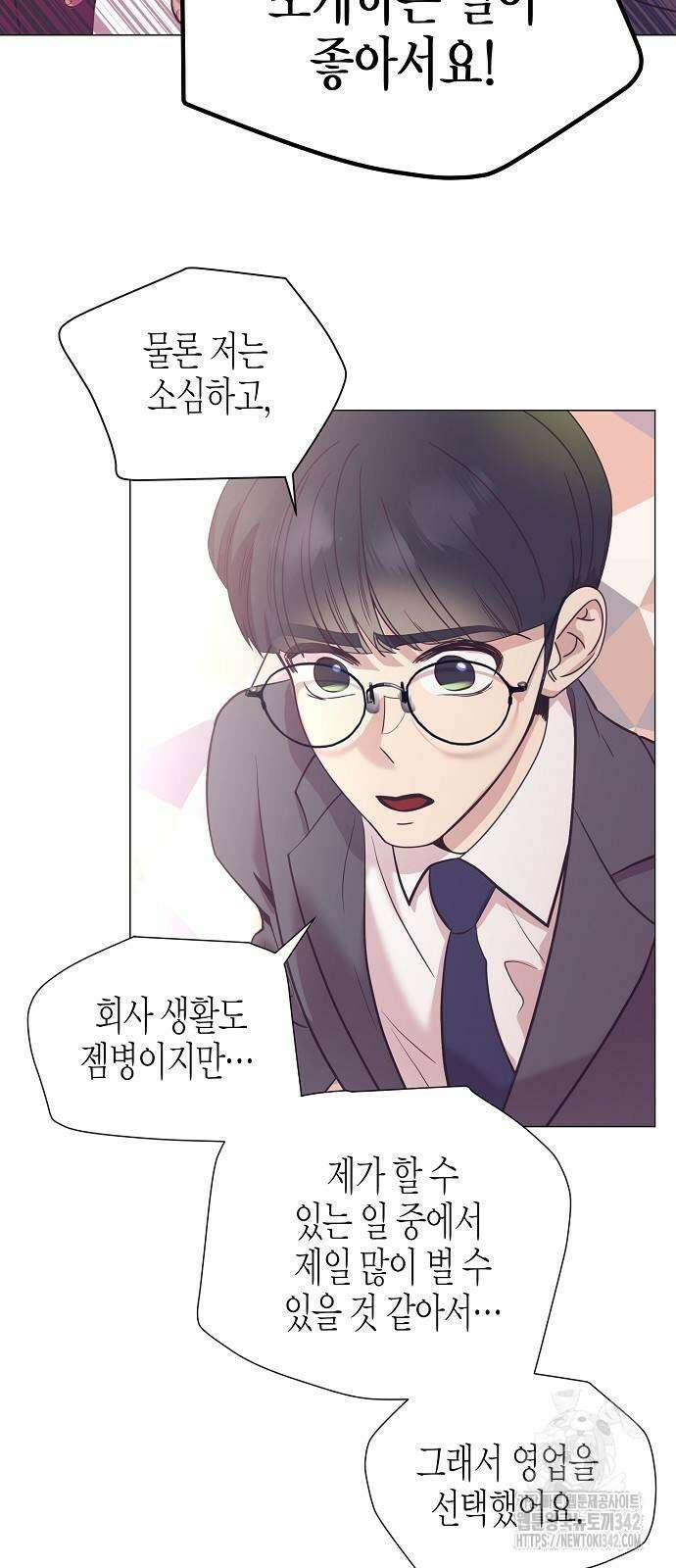 영업 천재가 되었다 37화 29