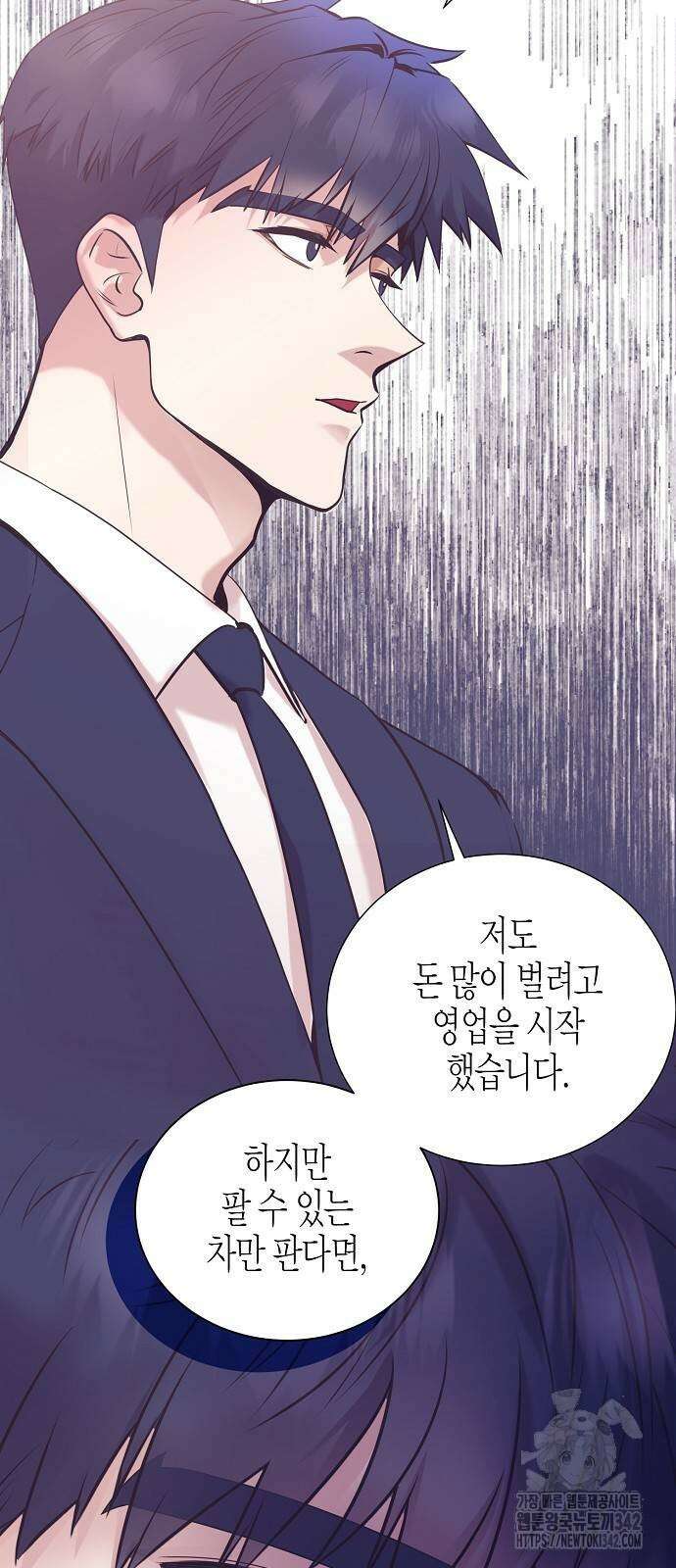 영업 천재가 되었다 37화 31