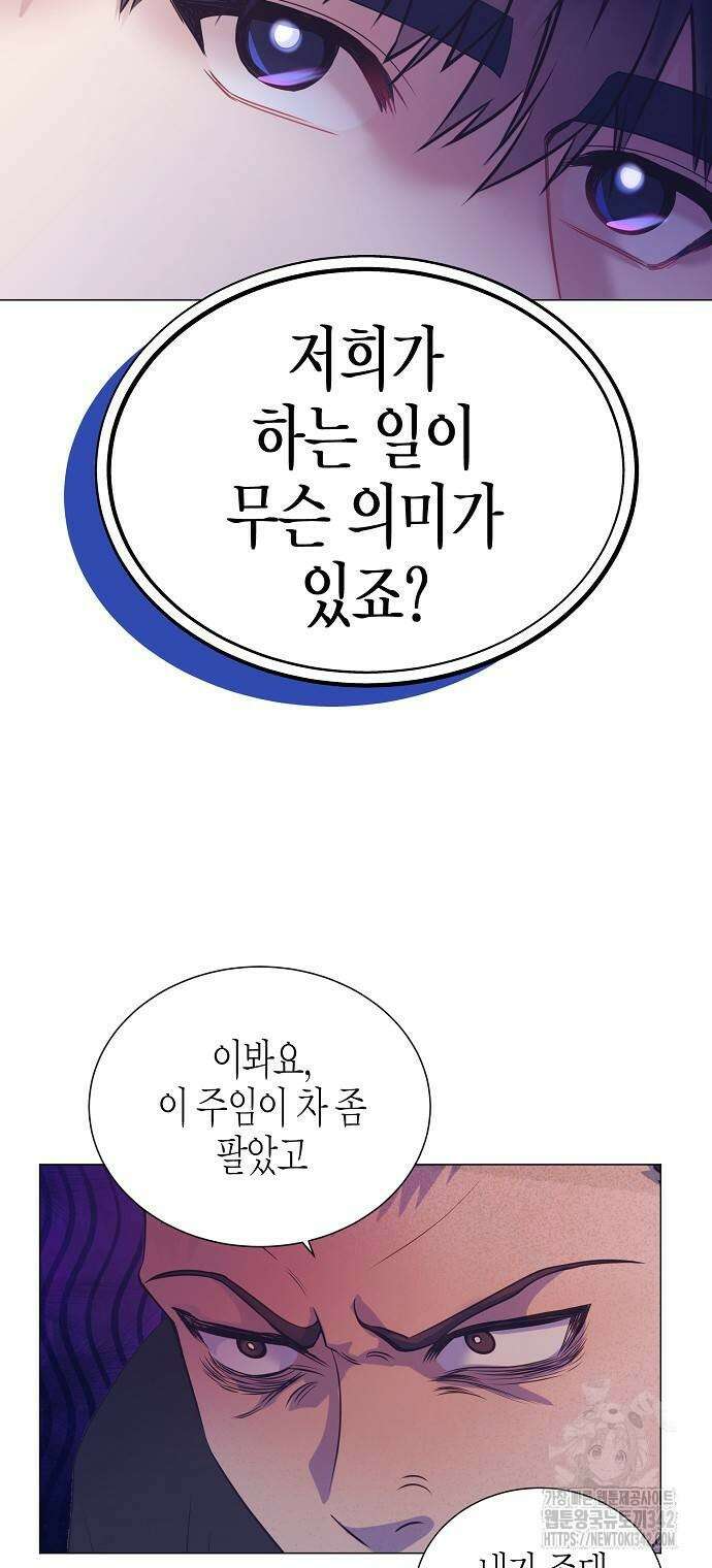 영업 천재가 되었다 37화 32