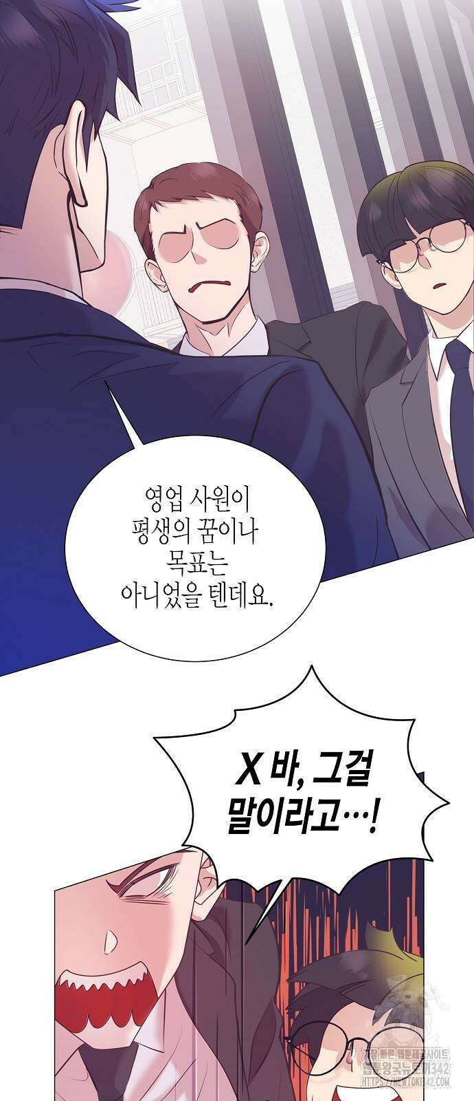 영업 천재가 되었다 37화 35