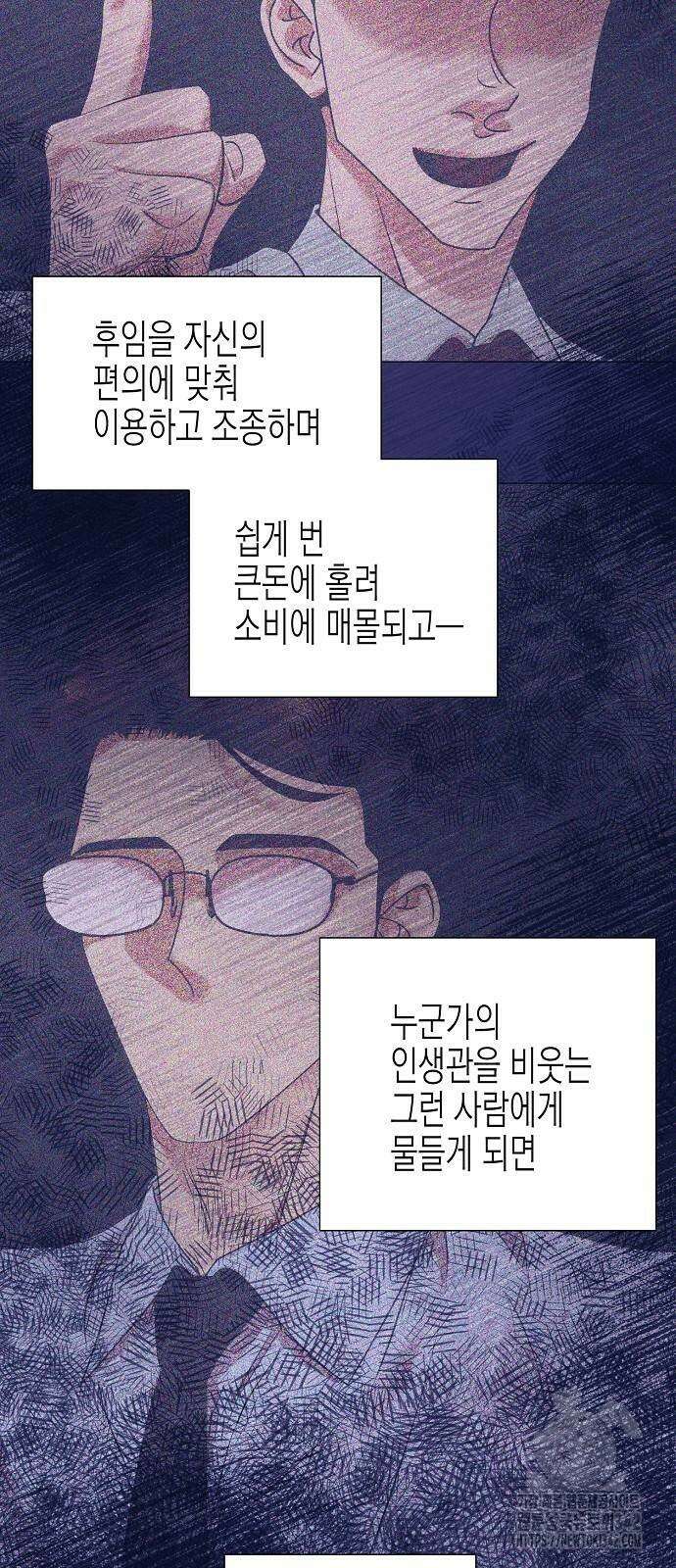 영업 천재가 되었다 37화 41