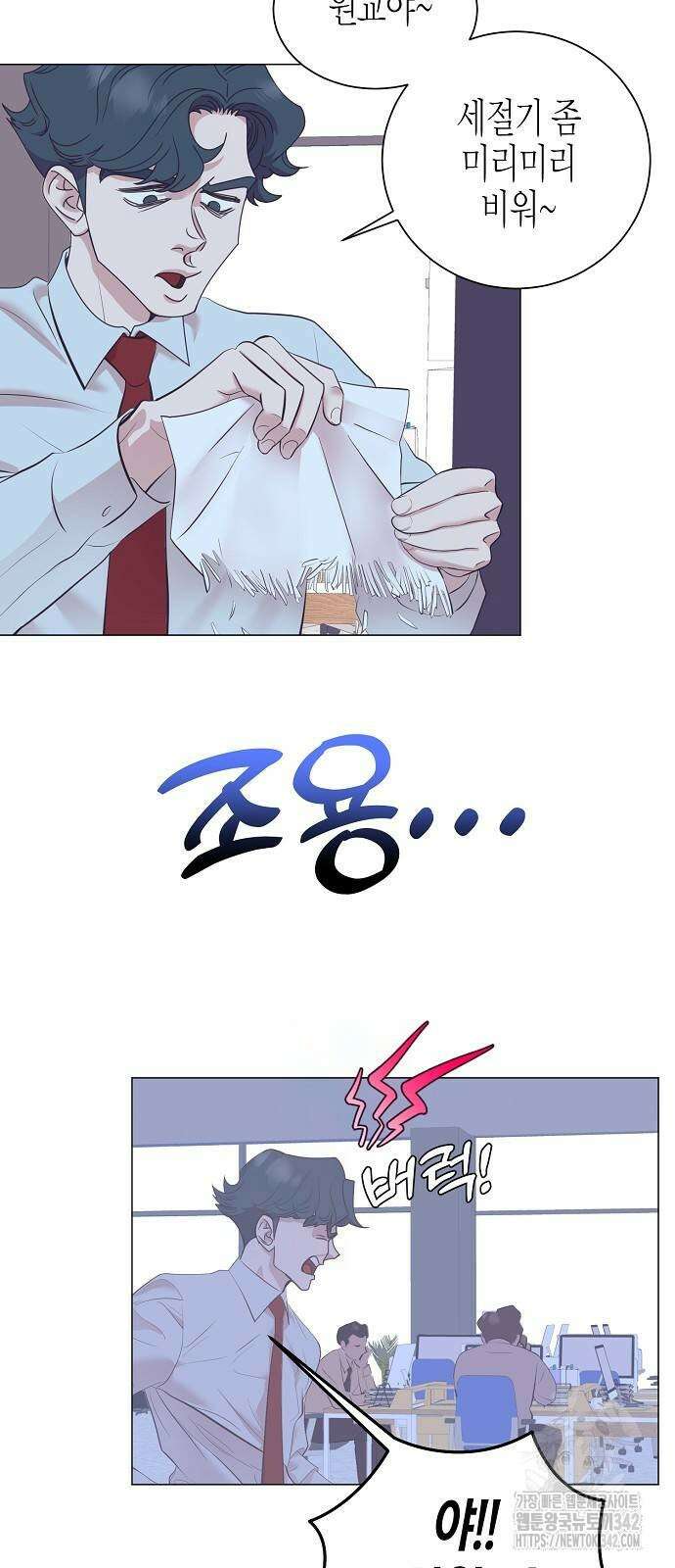 영업 천재가 되었다 37화 51