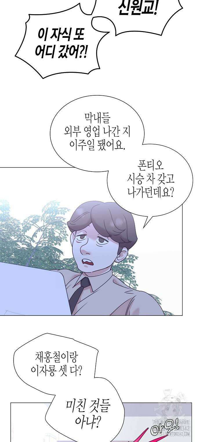 영업 천재가 되었다 37화 52