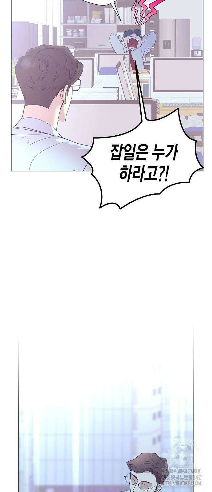 영업 천재가 되었다 37화 53