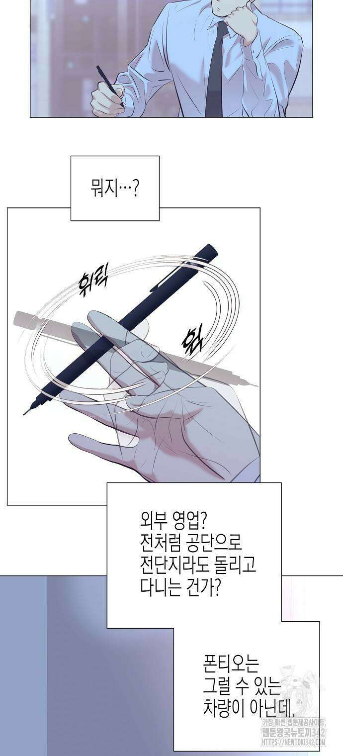 영업 천재가 되었다 37화 54