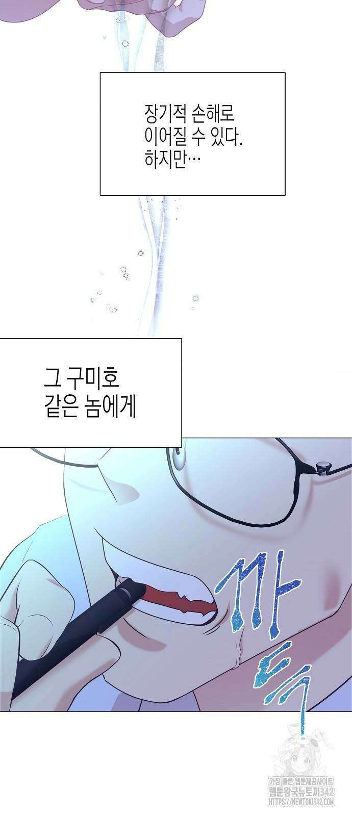영업 천재가 되었다 37화 57