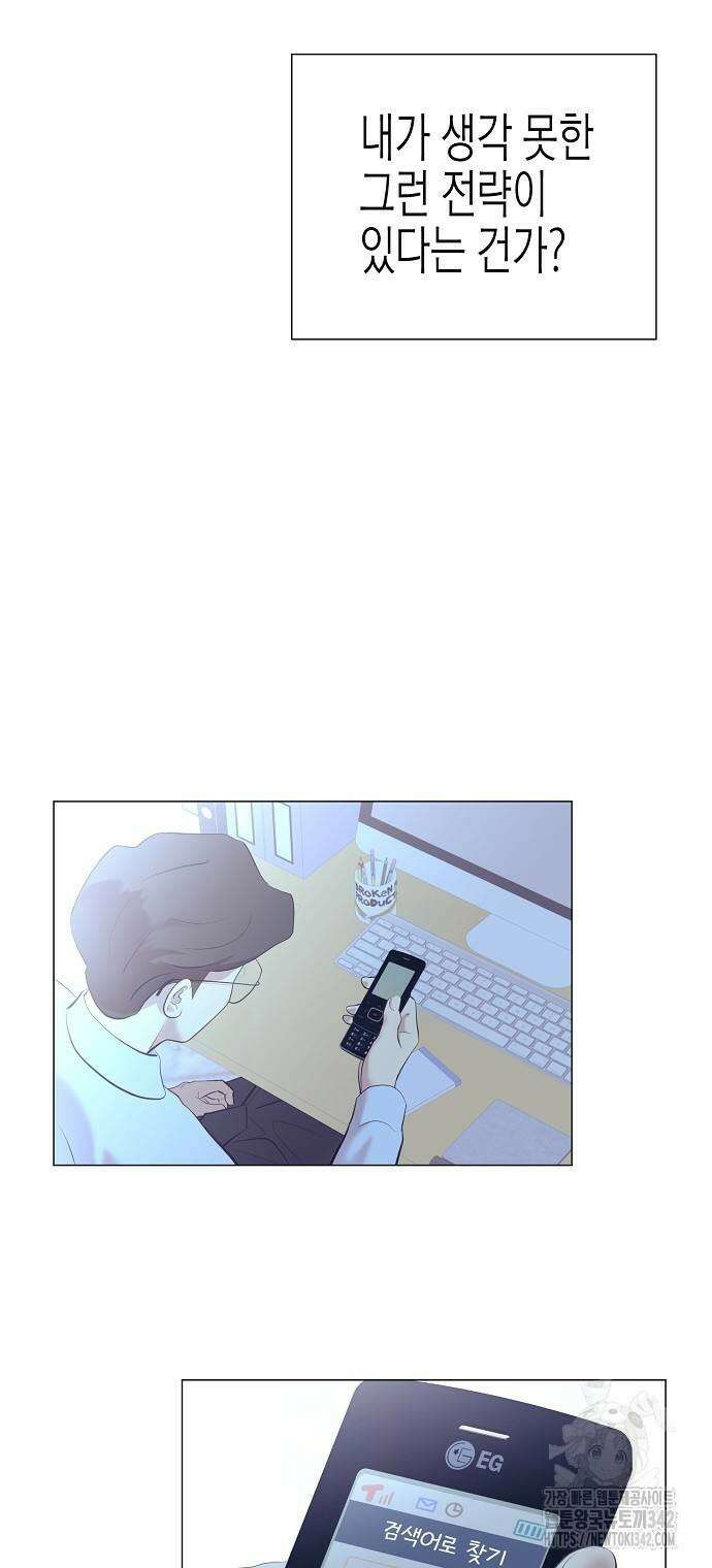 영업 천재가 되었다 37화 58