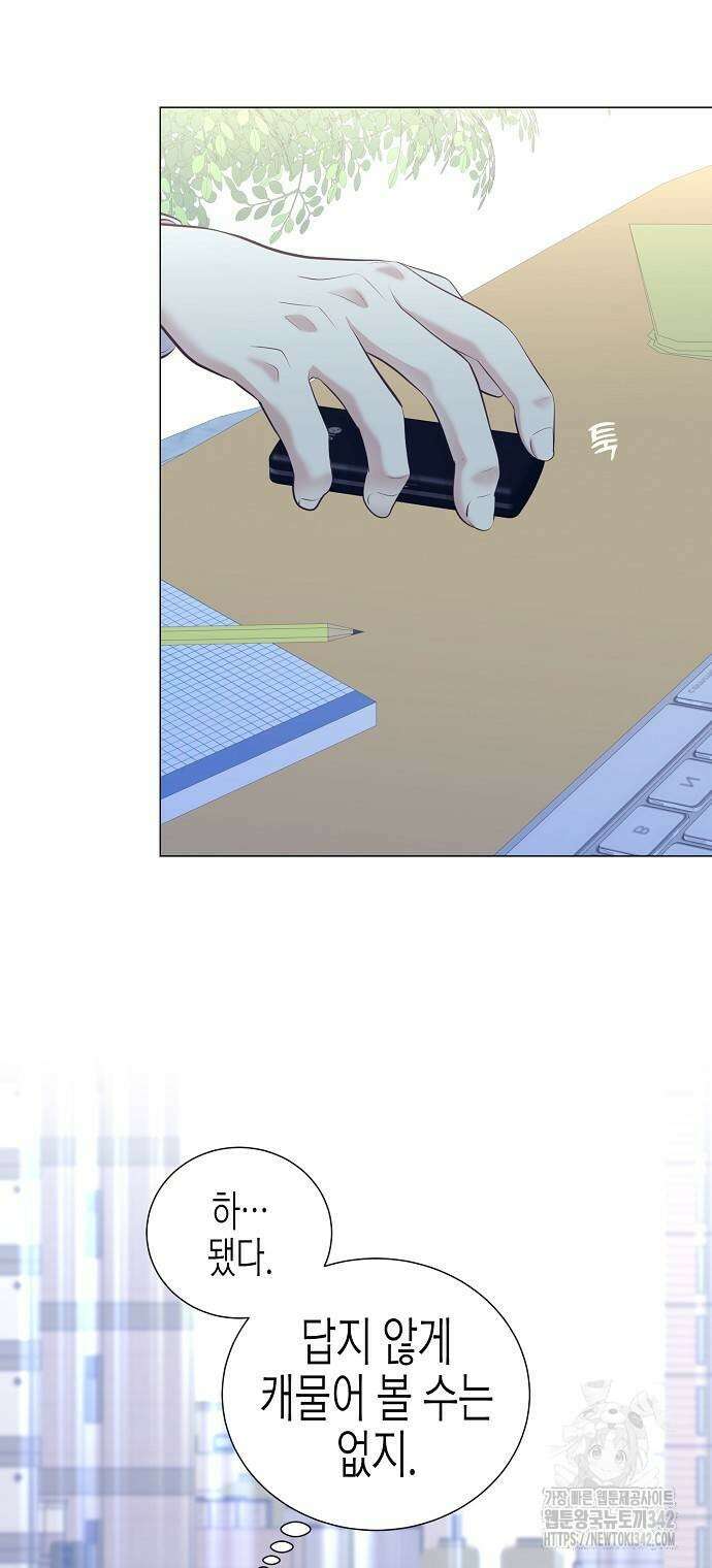 영업 천재가 되었다 37화 60