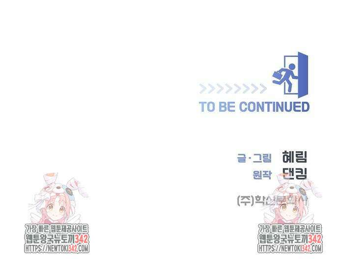 영업 천재가 되었다 37화 63