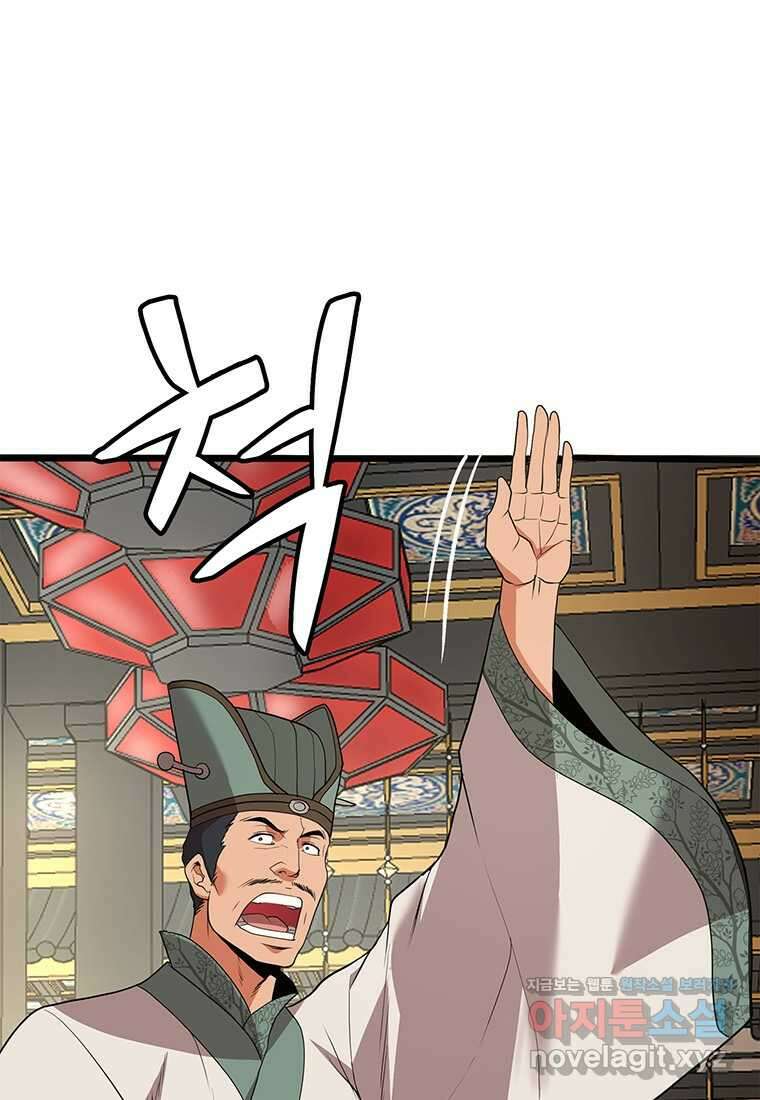무림살롱 2화 1