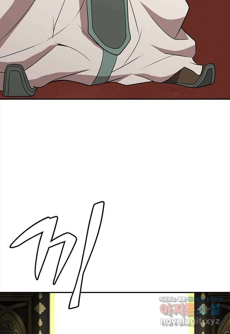 무림살롱 2화 3