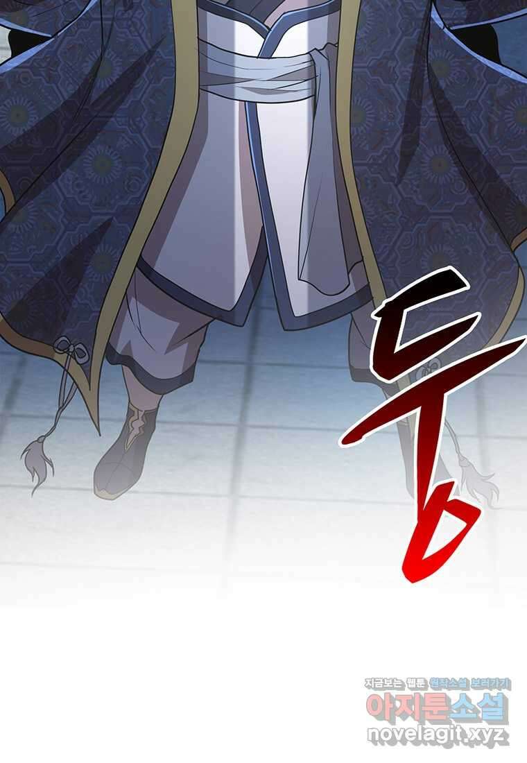 무림살롱 2화 7