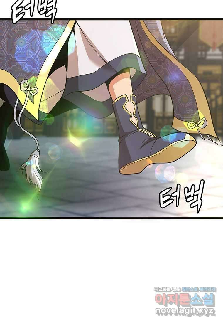 무림살롱 2화 10