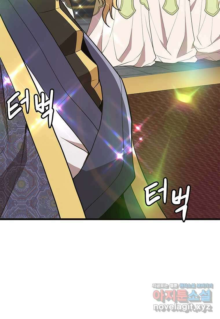 무림살롱 2화 12