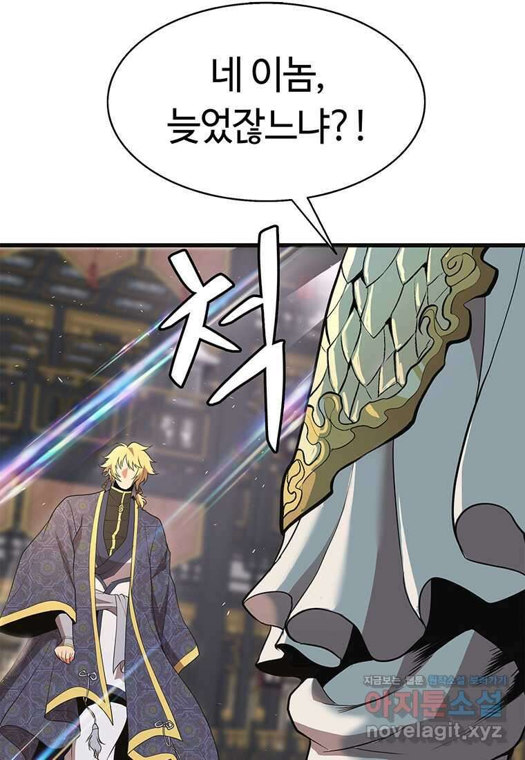 무림살롱 2화 13