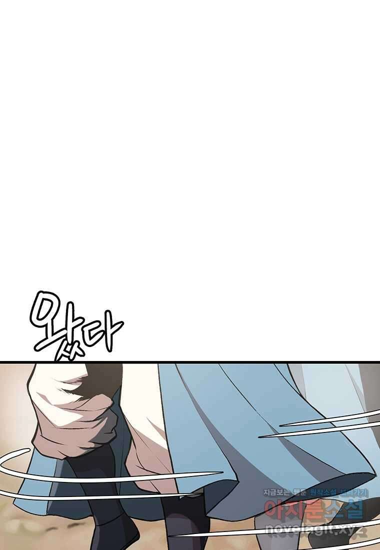 무림살롱 12화 1