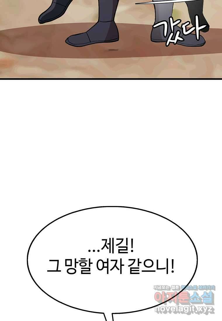 무림살롱 12화 2