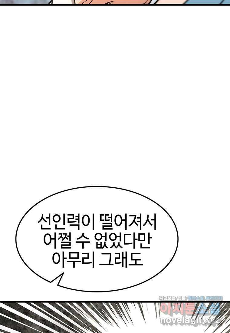 무림살롱 12화 4