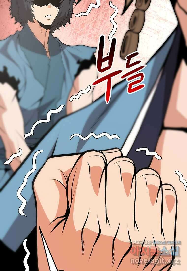 무림살롱 12화 11